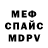 АМФЕТАМИН Розовый Ernar Dunesov