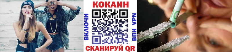 Кокаин 97%  закладка  Гурьевск 