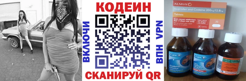 МЕГА онион Гурьевск нарко площадка официальный сайт Codein напиток Lean (лин)