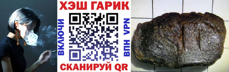 где продают   Гурьевск  ГАШИШ гарик 