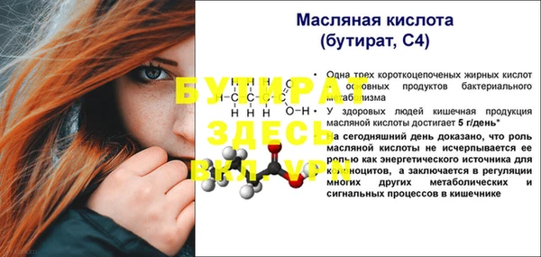 молекула духа Балабаново