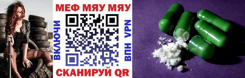 МЯУ-МЯУ 4 MMC  купить наркотик  Гурьевск 